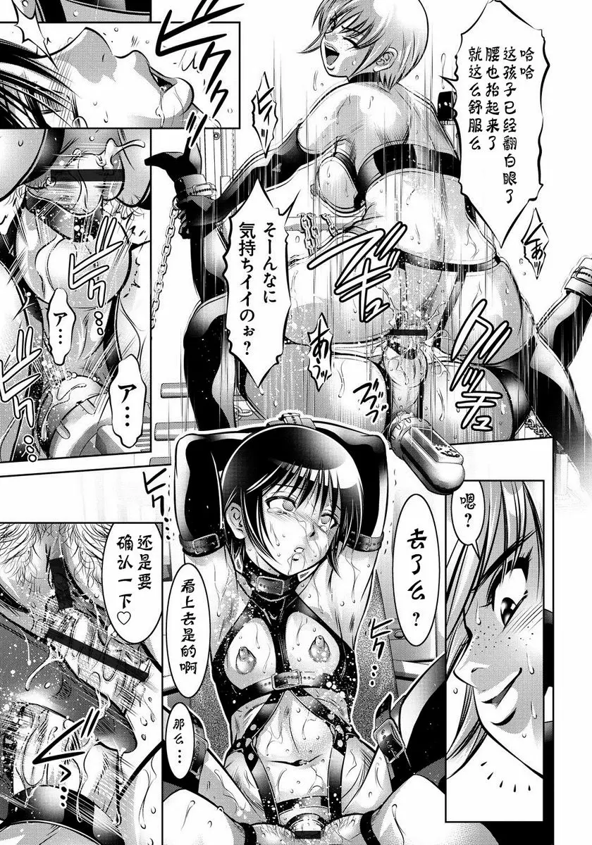 [禁漫] 母與子的姦美調教講座 悶 8