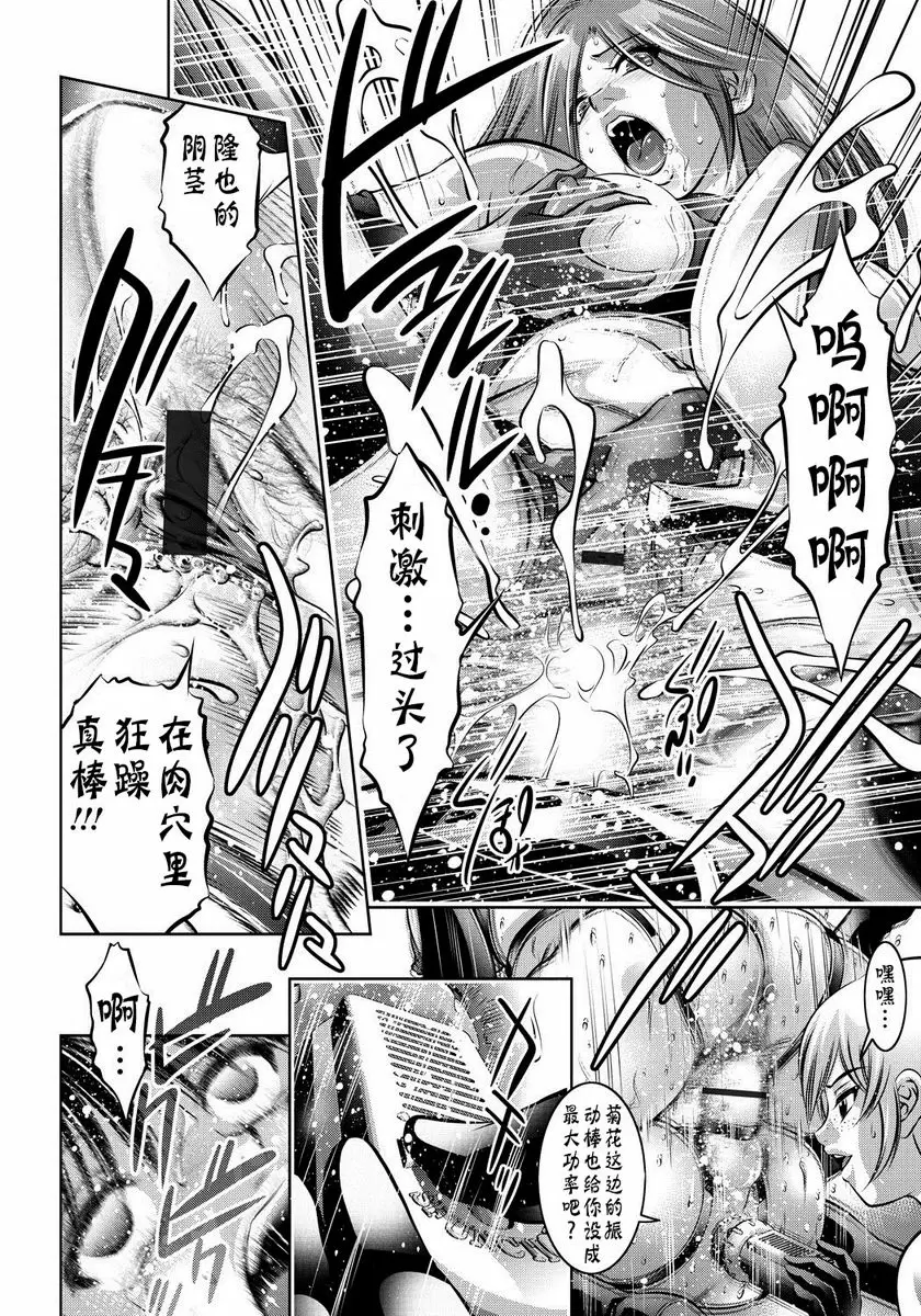 [禁漫] 母與子的姦美調教講座 悶 13