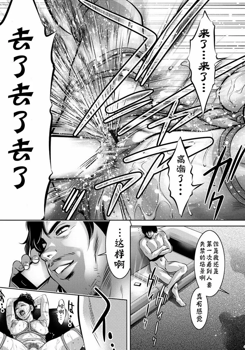 [禁漫] 母與子的姦美調教講座 墮 8