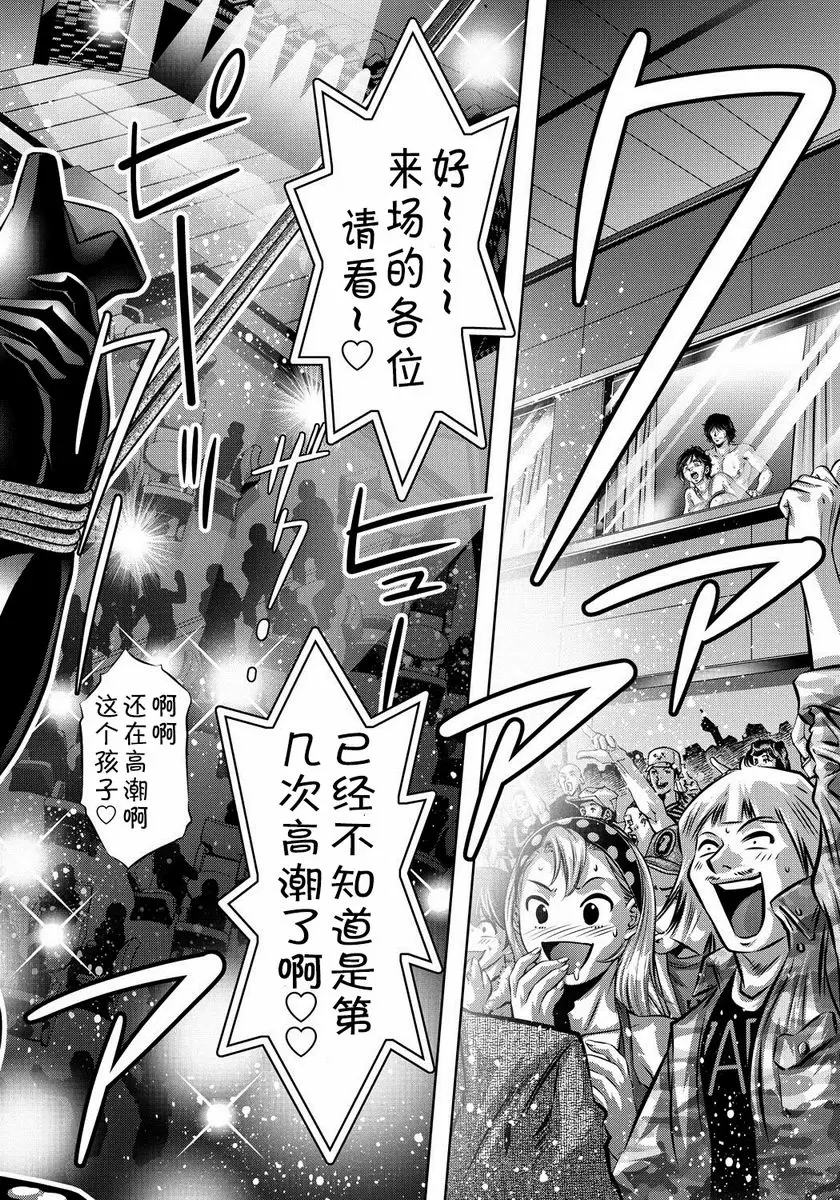 [禁漫] 母與子的姦美調教講座 墮 13