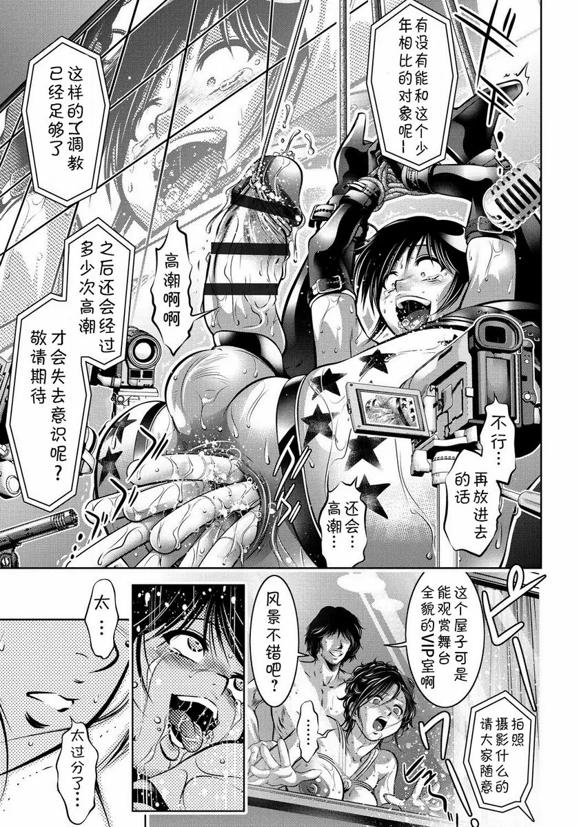 [禁漫] 母與子的姦美調教講座 墮 16