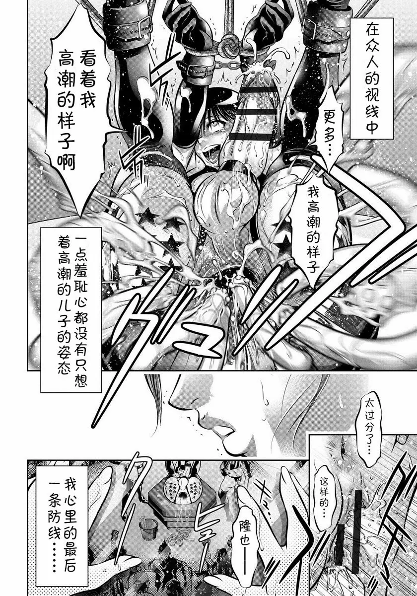 [禁漫] 母與子的姦美調教講座 墮 17