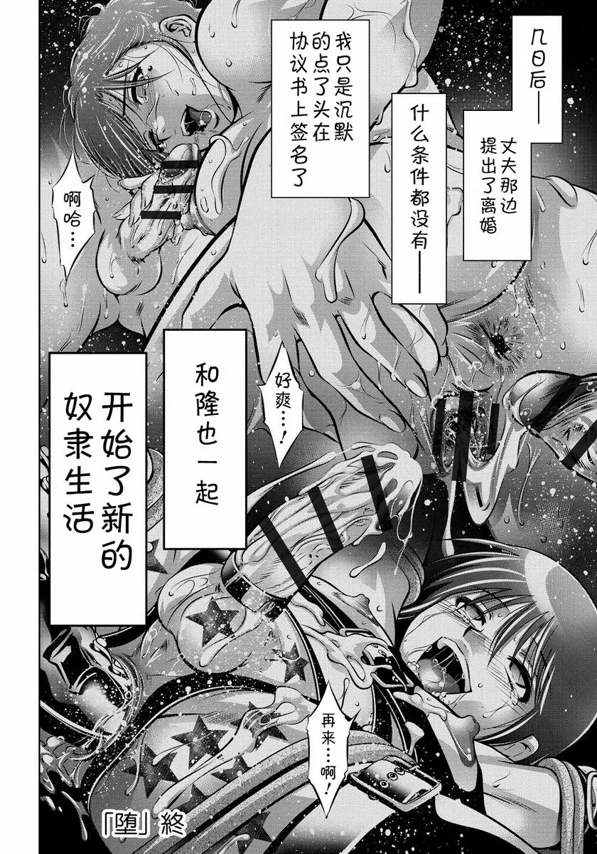 [禁漫] 母與子的姦美調教講座 墮 19