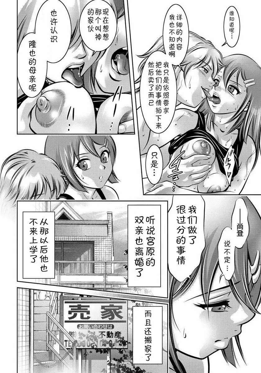 [A漫] 母與子的姦美調教講座 調教 1