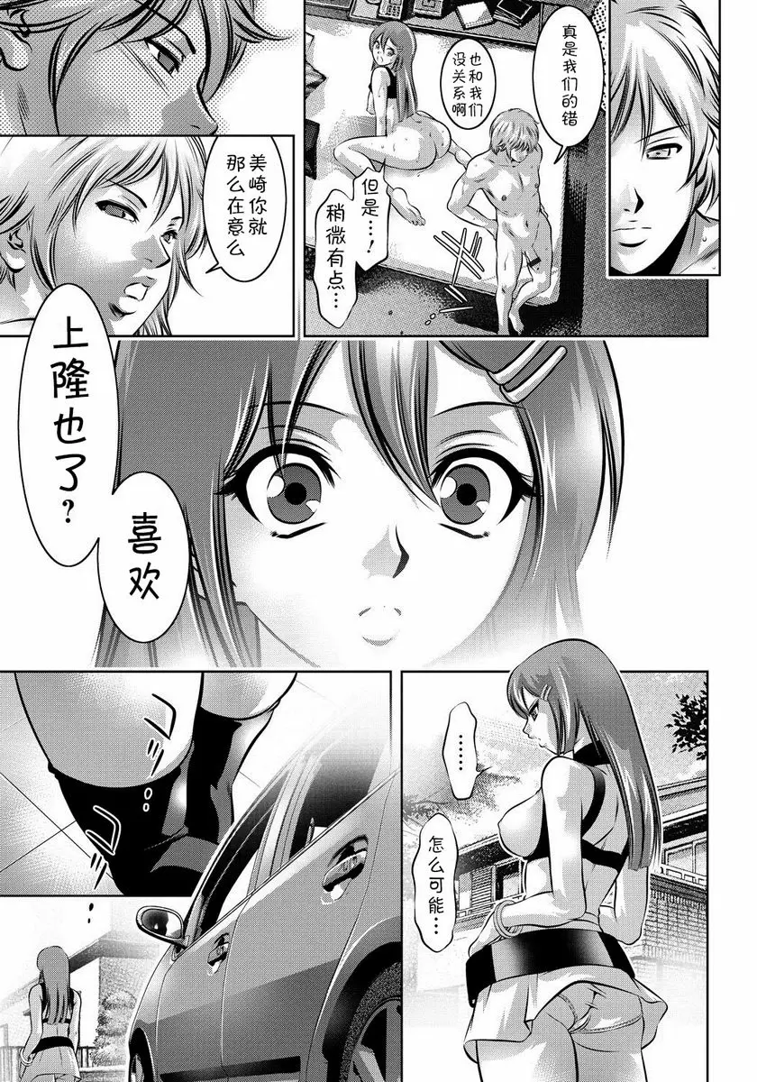 [A漫] 母與子的姦美調教講座 調教 2