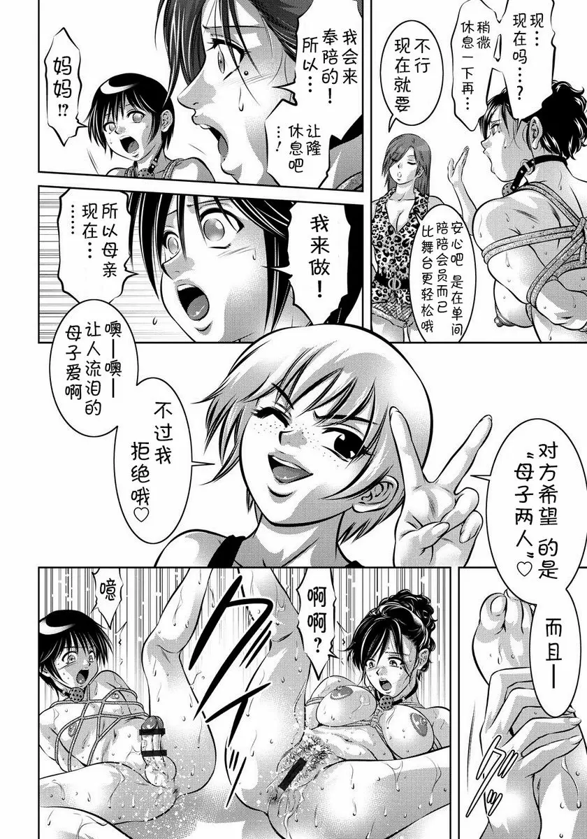 [A漫] 母與子的姦美調教講座 調教 13