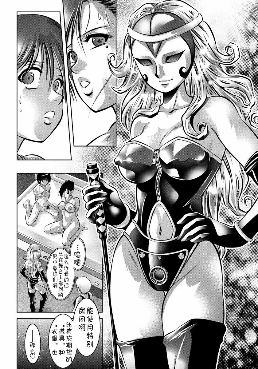 [A漫] 母與子的姦美調教講座 調教 15