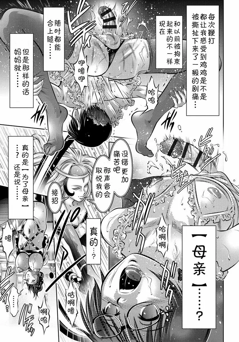 [成人漫画] 母與子的姦美調教講座 眠 4