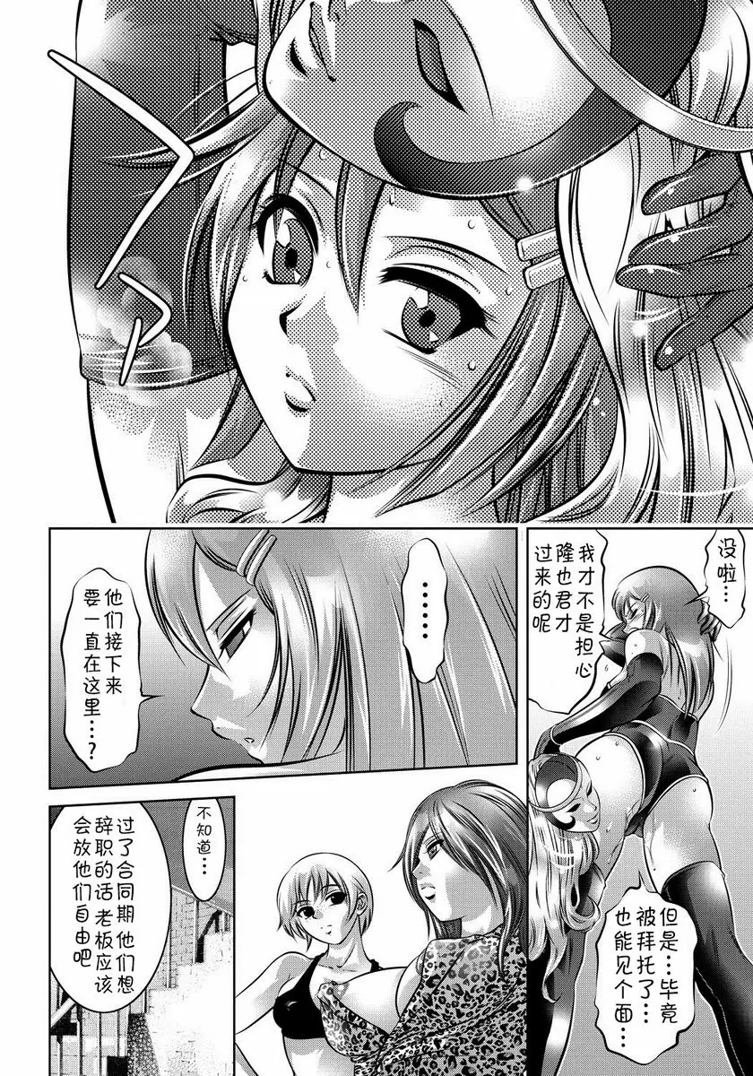 [成人漫画] 母與子的姦美調教講座 眠 17