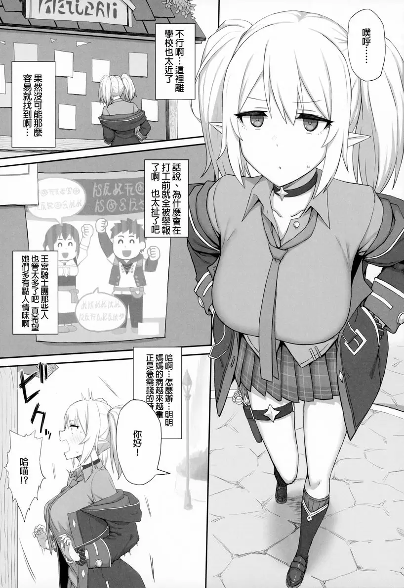 [成人漫画] 在大小姐學校裡的貧困少女接爸爸活是理所當然的吧 在大小姐學校裡的貧困少女接爸爸活是理所當然的吧 1
