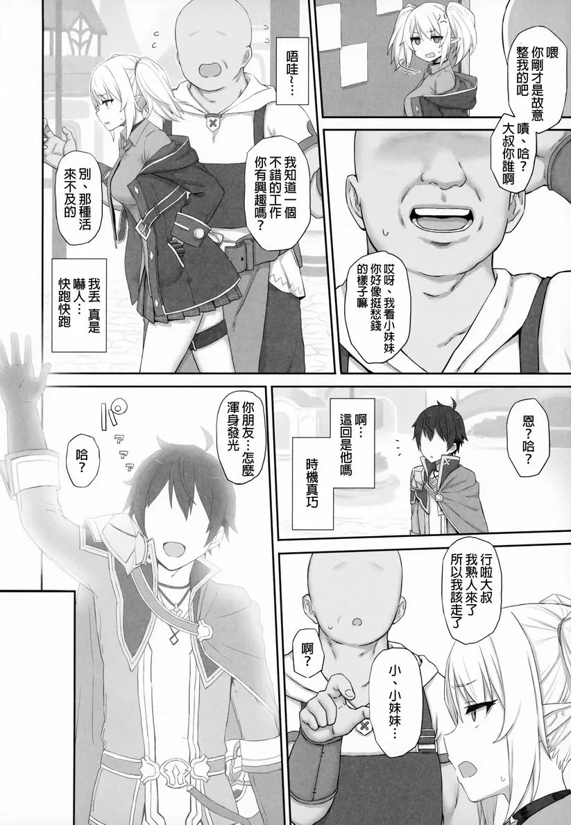 [成人漫画] 在大小姐學校裡的貧困少女接爸爸活是理所當然的吧 在大小姐學校裡的貧困少女接爸爸活是理所當然的吧 2