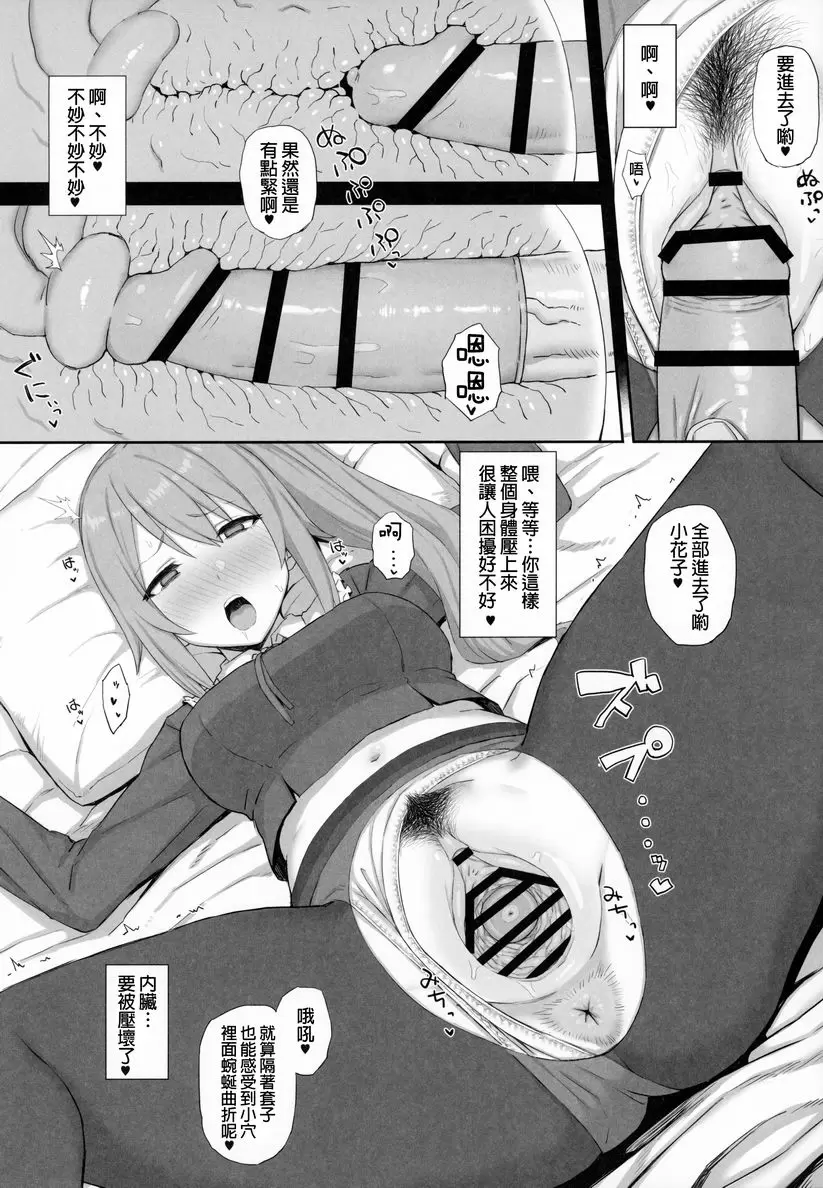 [成人漫画] 在大小姐學校裡的貧困少女接爸爸活是理所當然的吧 在大小姐學校裡的貧困少女接爸爸活是理所當然的吧 6
