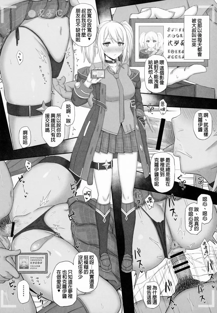 [成人漫画] 在大小姐學校裡的貧困少女接爸爸活是理所當然的吧 在大小姐學校裡的貧困少女接爸爸活是理所當然的吧 12