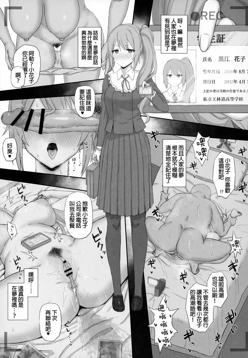 [成人漫画] 在大小姐學校裡的貧困少女接爸爸活是理所當然的吧 在大小姐學校裡的貧困少女接爸爸活是理所當然的吧 13