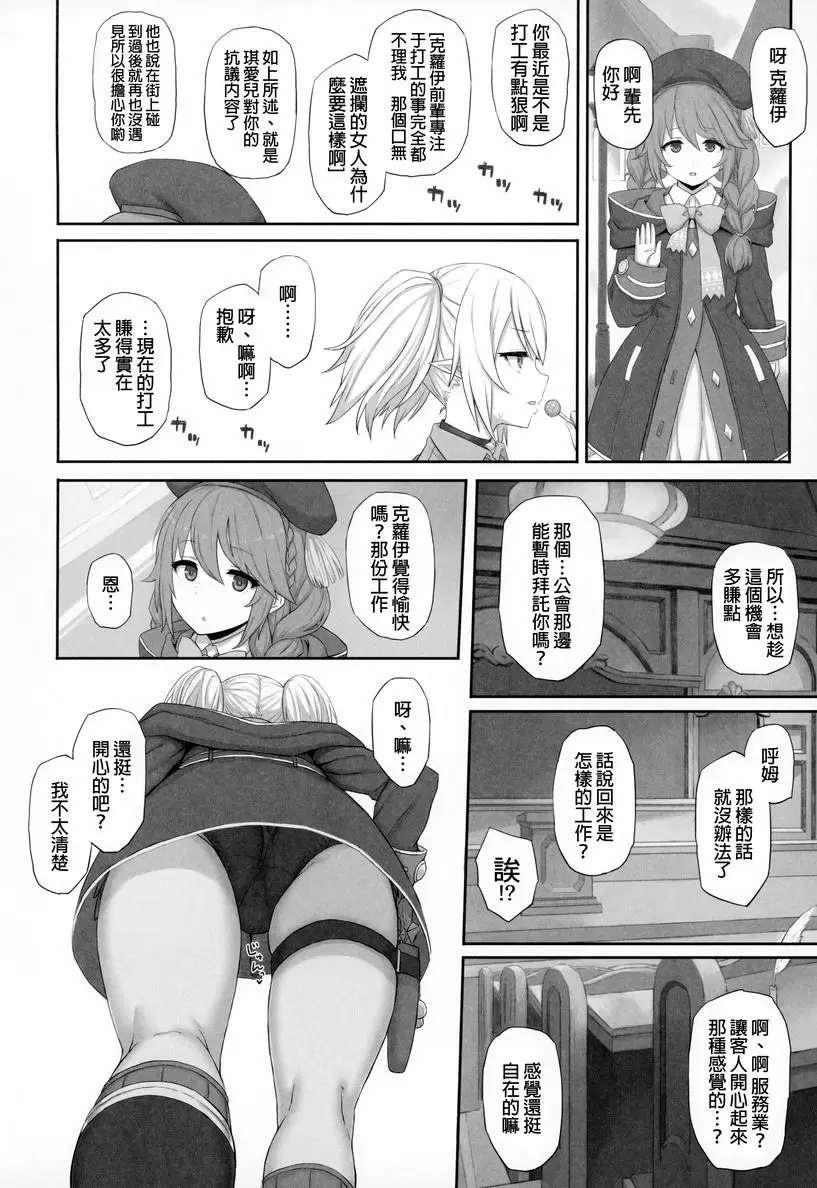 [成人漫画] 在大小姐學校裡的貧困少女接爸爸活是理所當然的吧 在大小姐學校裡的貧困少女接爸爸活是理所當然的吧 16