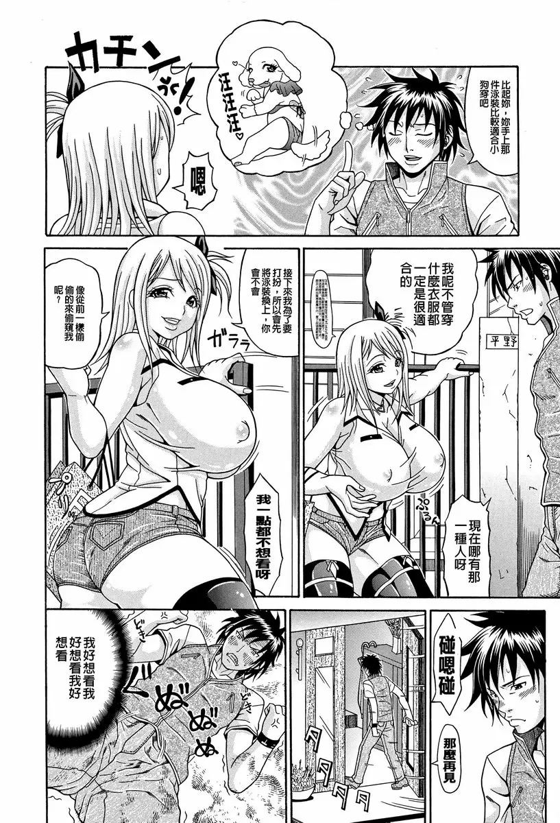 [成人漫画] 玷污乳 鄰居的規則 1
