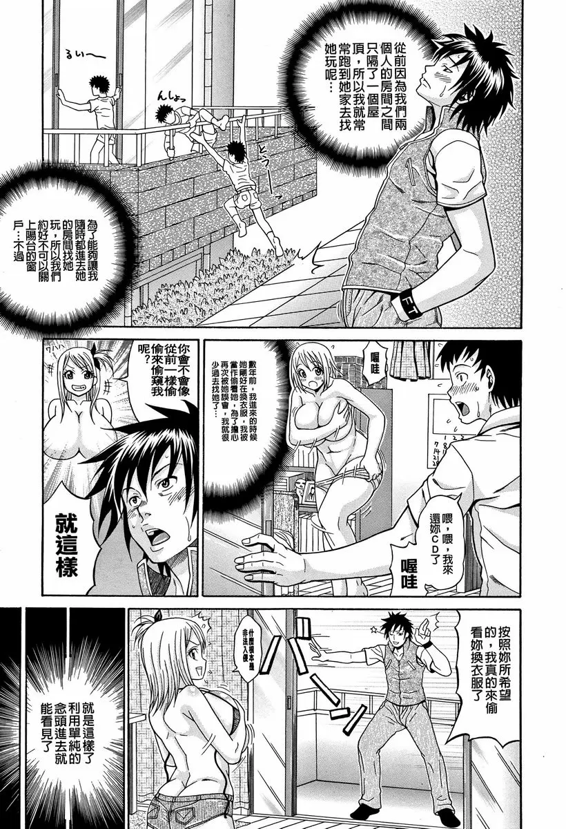 [成人漫画] 玷污乳 鄰居的規則 2