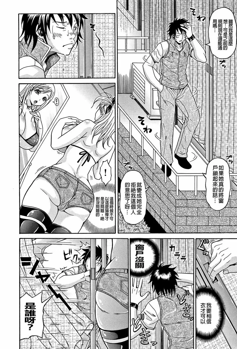 [成人漫画] 玷污乳 鄰居的規則 3