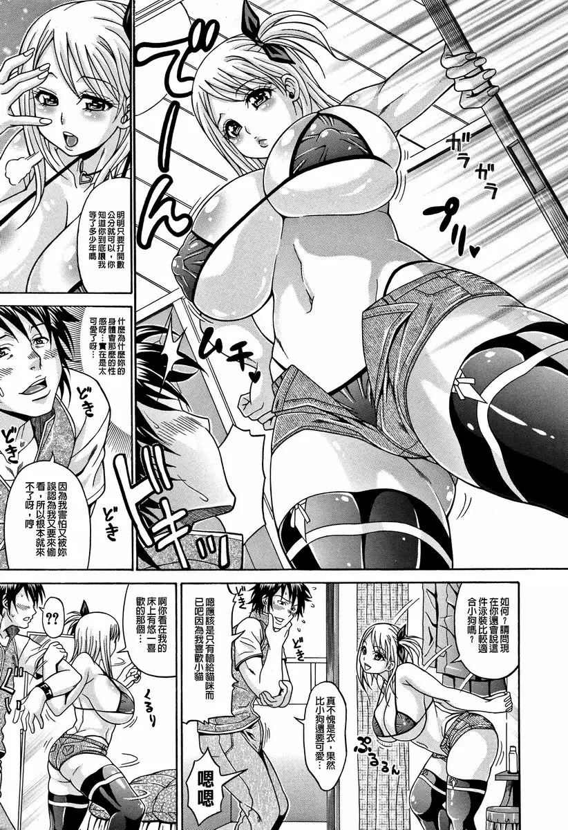 [成人漫画] 玷污乳 鄰居的規則 4