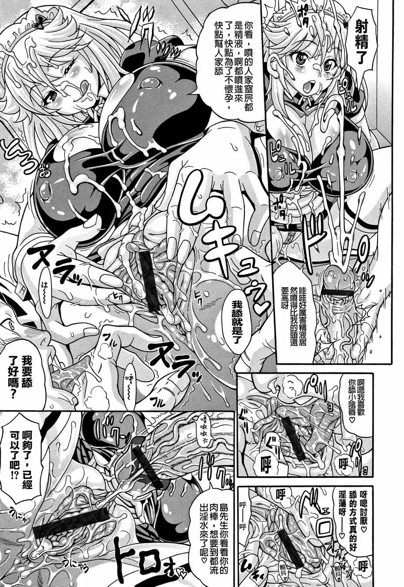 [H漫] 玷污乳 魅魔櫻的N.T.R♥ 8