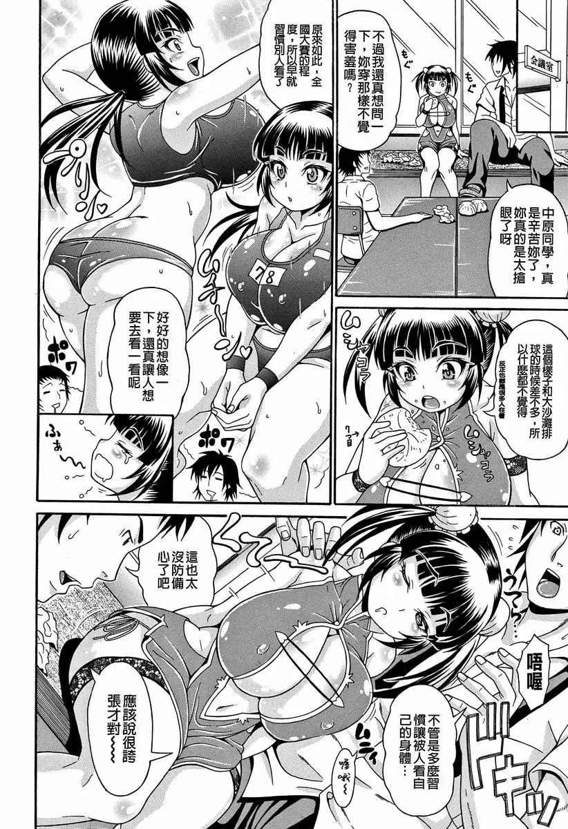 [成人漫画] 玷污乳 中華娘祭 1