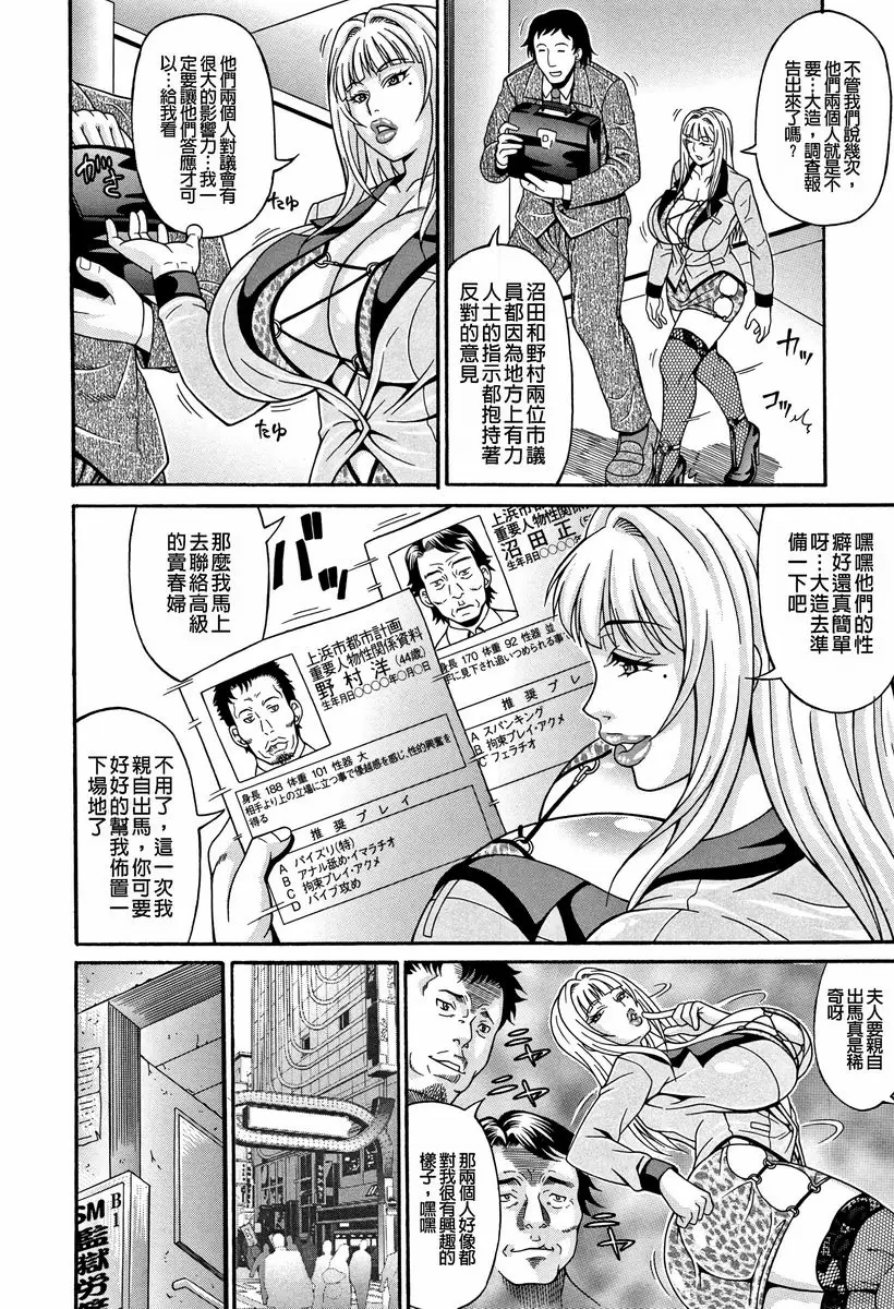 [H漫] 玷污乳 黒女豹 1