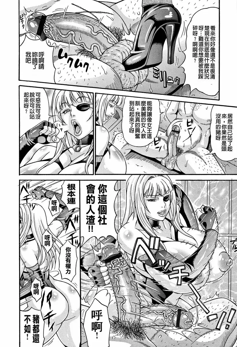 [H漫] 玷污乳 黒女豹 3