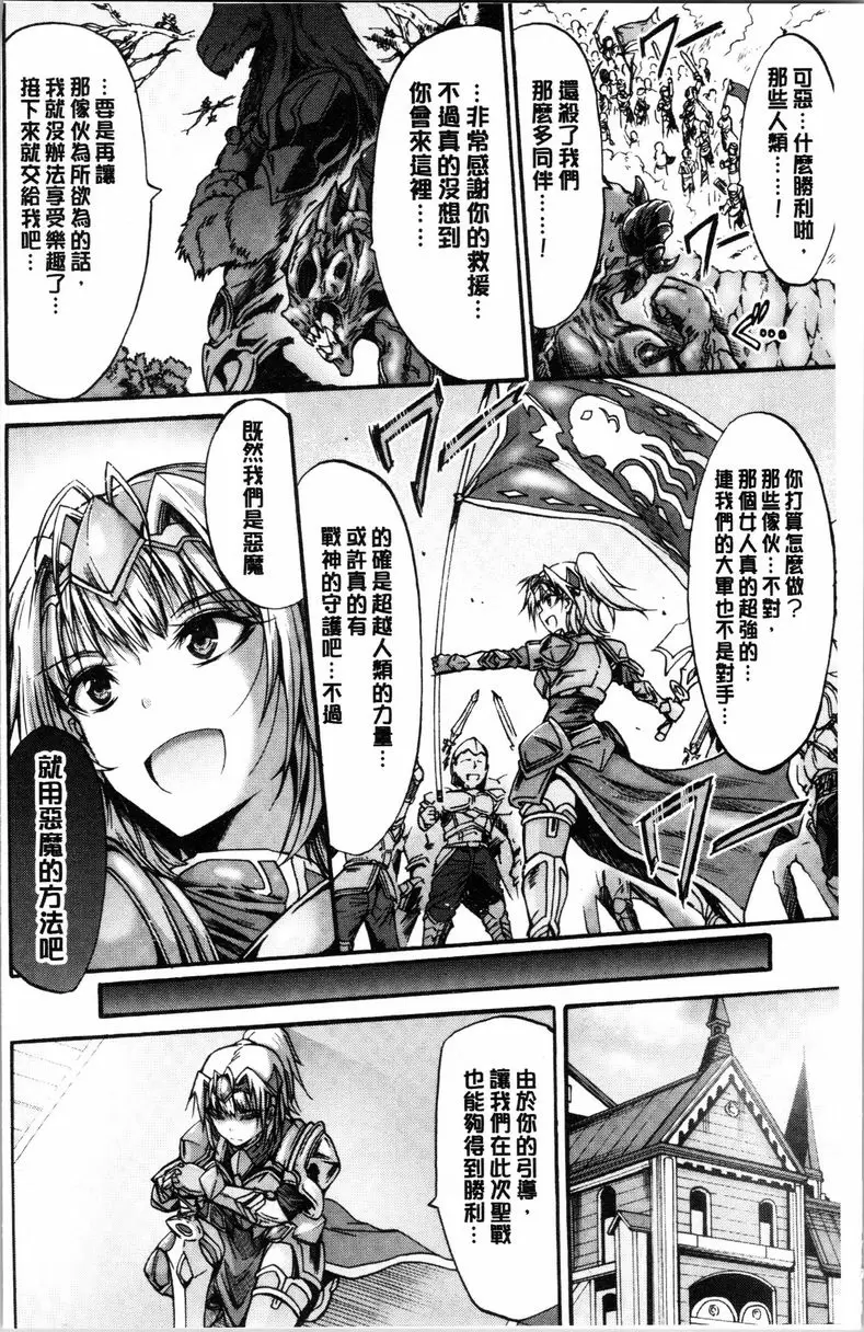 [禁漫] 牝堕公主君 淫墮戰女神克蕾亞 5
