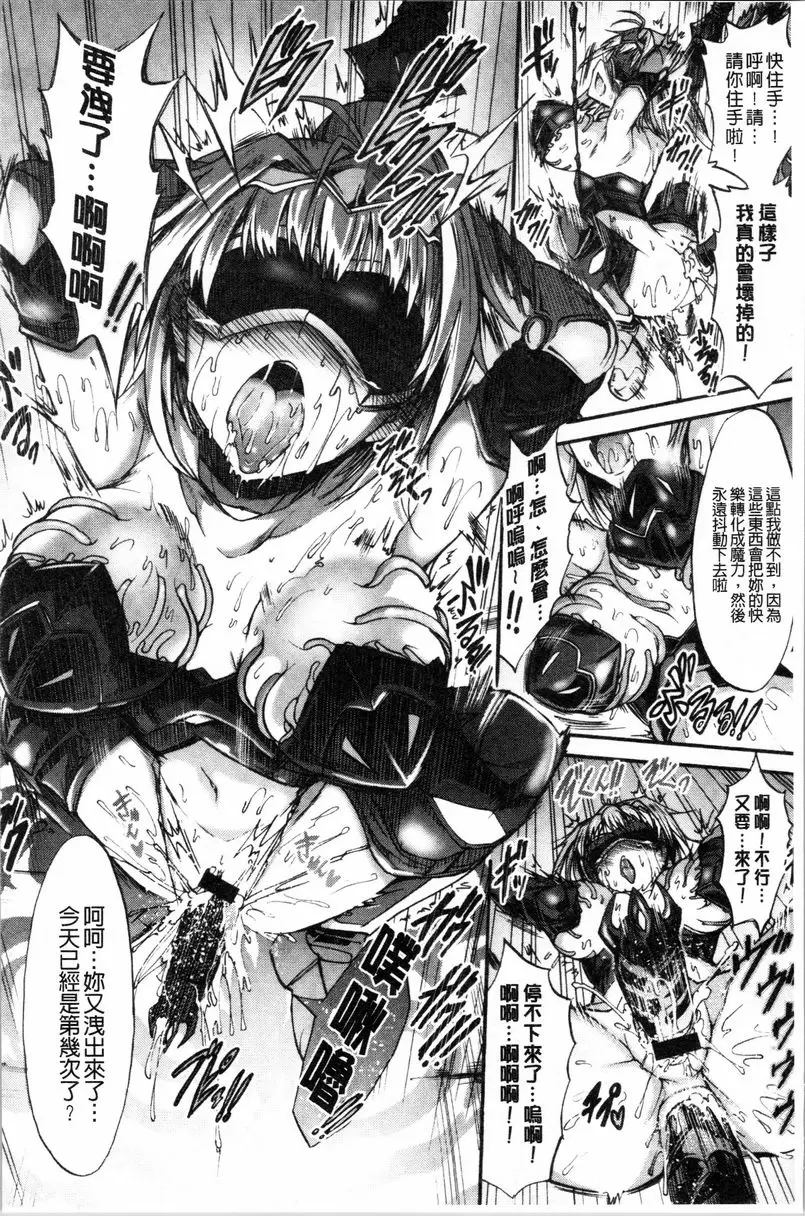 [禁漫] 牝堕公主君 淫墮戰女神克蕾亞 15