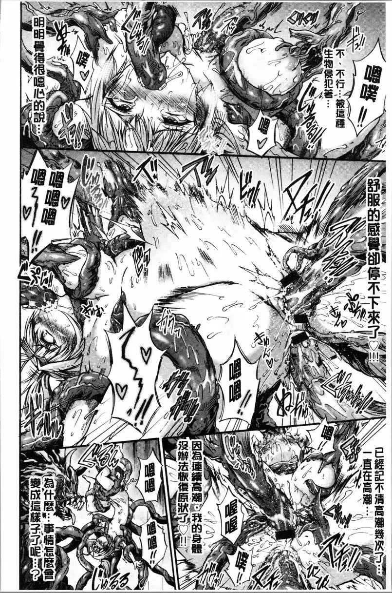 [禁漫] 牝堕公主君 淫墮戰女神克蕾亞 17