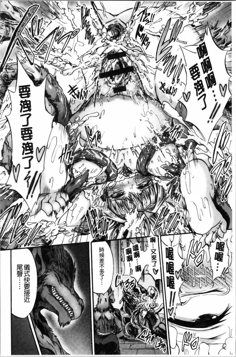 [禁漫] 牝堕公主君 淫墮戰女神克蕾亞 19