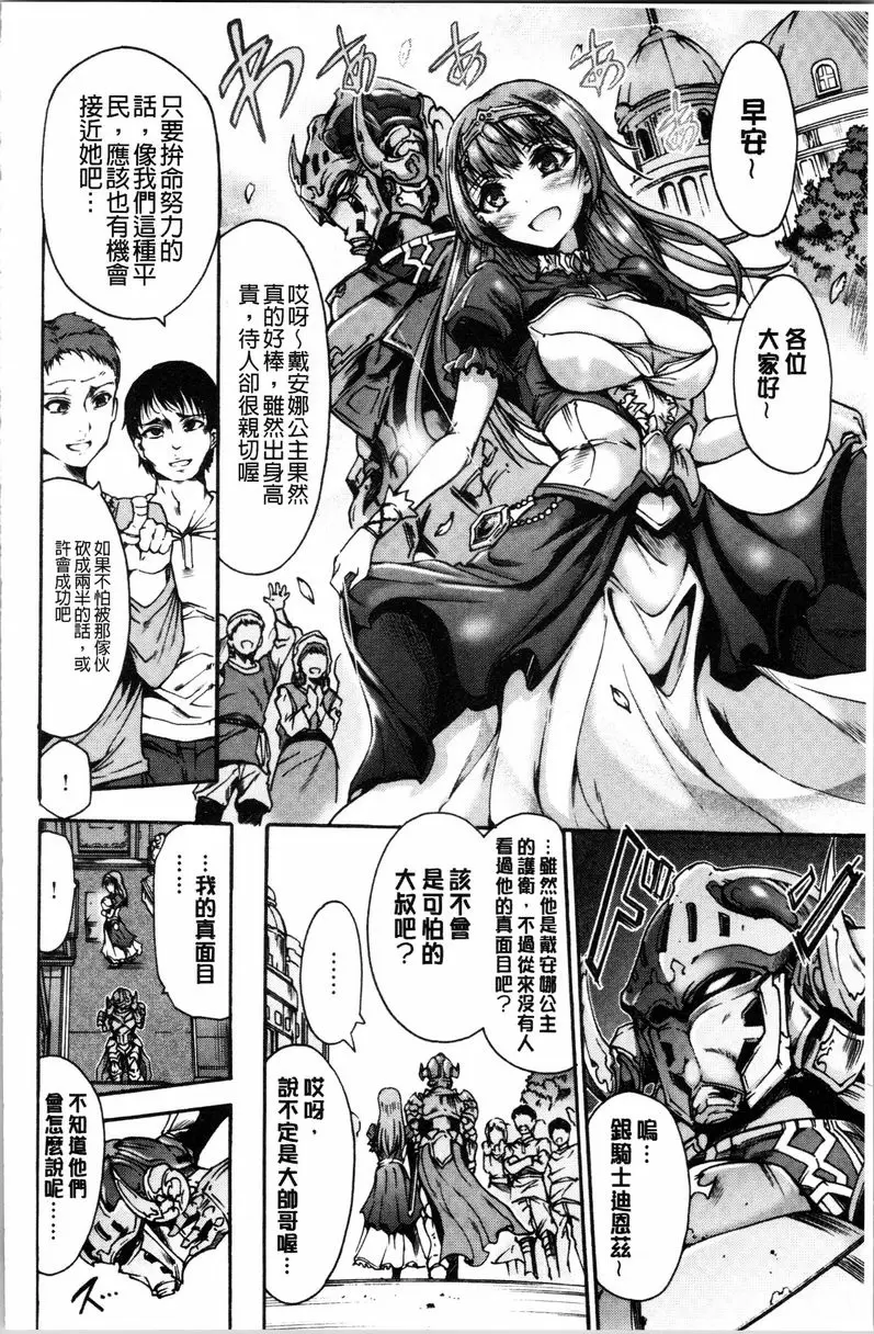 [H漫] 牝堕公主君 世界上最美麗的人 1