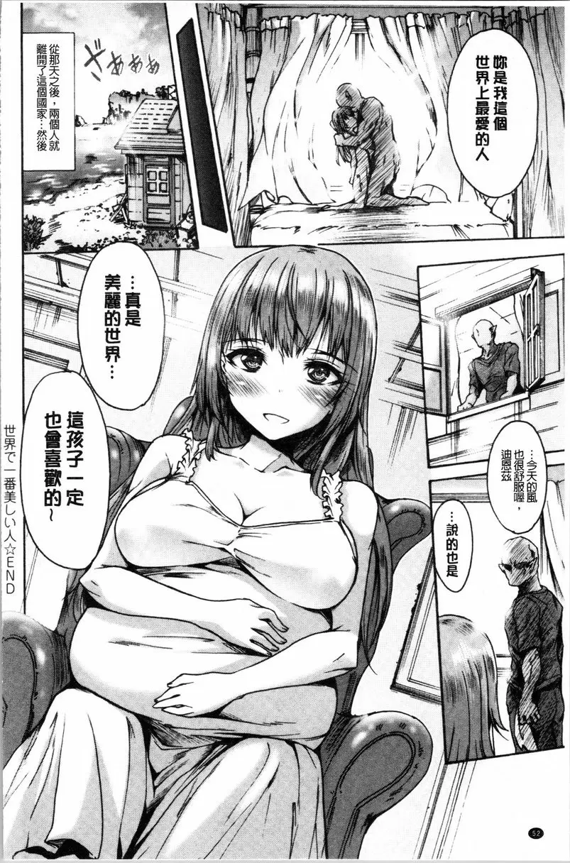 [H漫] 牝堕公主君 世界上最美麗的人 23