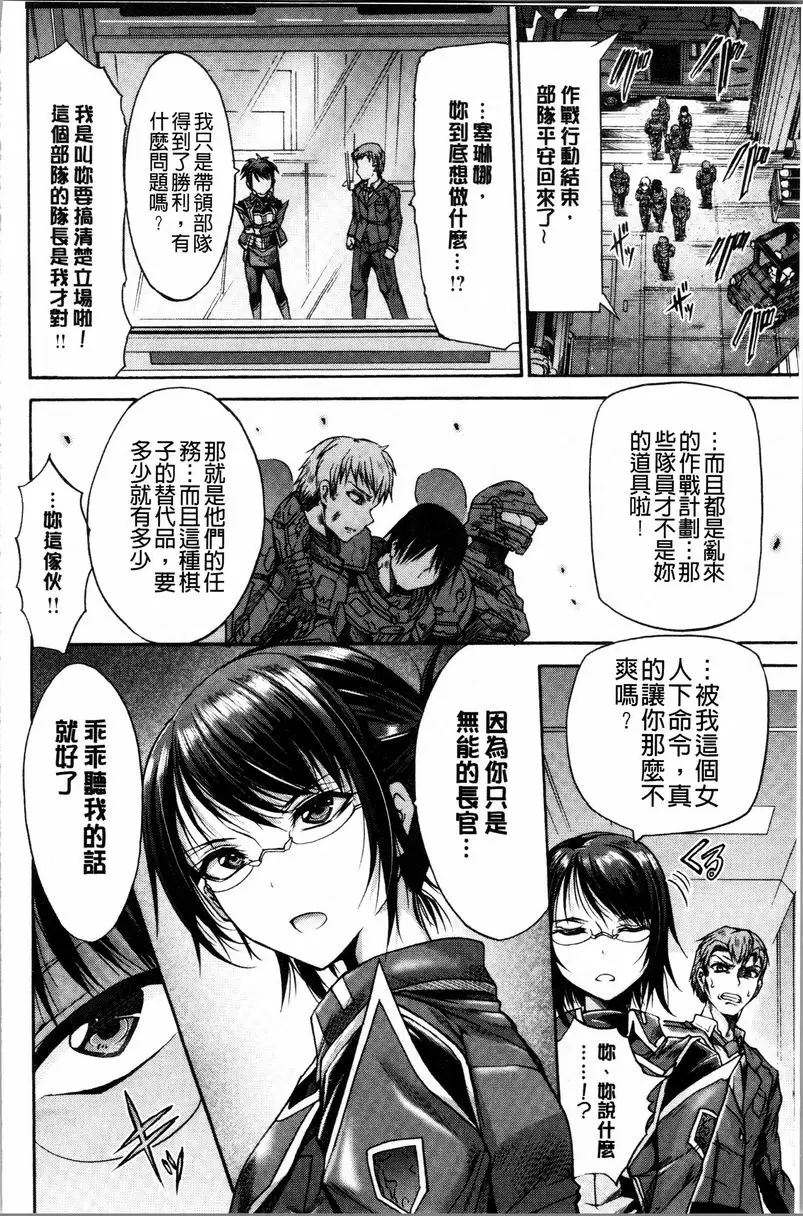 [禁漫] 牝堕公主君 催眠淫辱指令 1