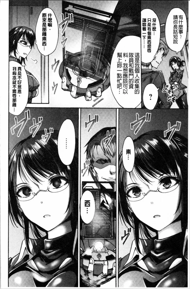 [禁漫] 牝堕公主君 催眠淫辱指令 3
