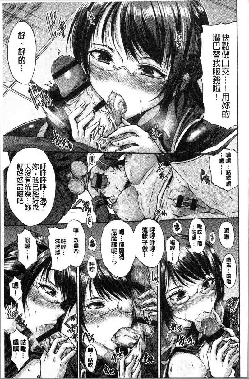 [禁漫] 牝堕公主君 催眠淫辱指令 8