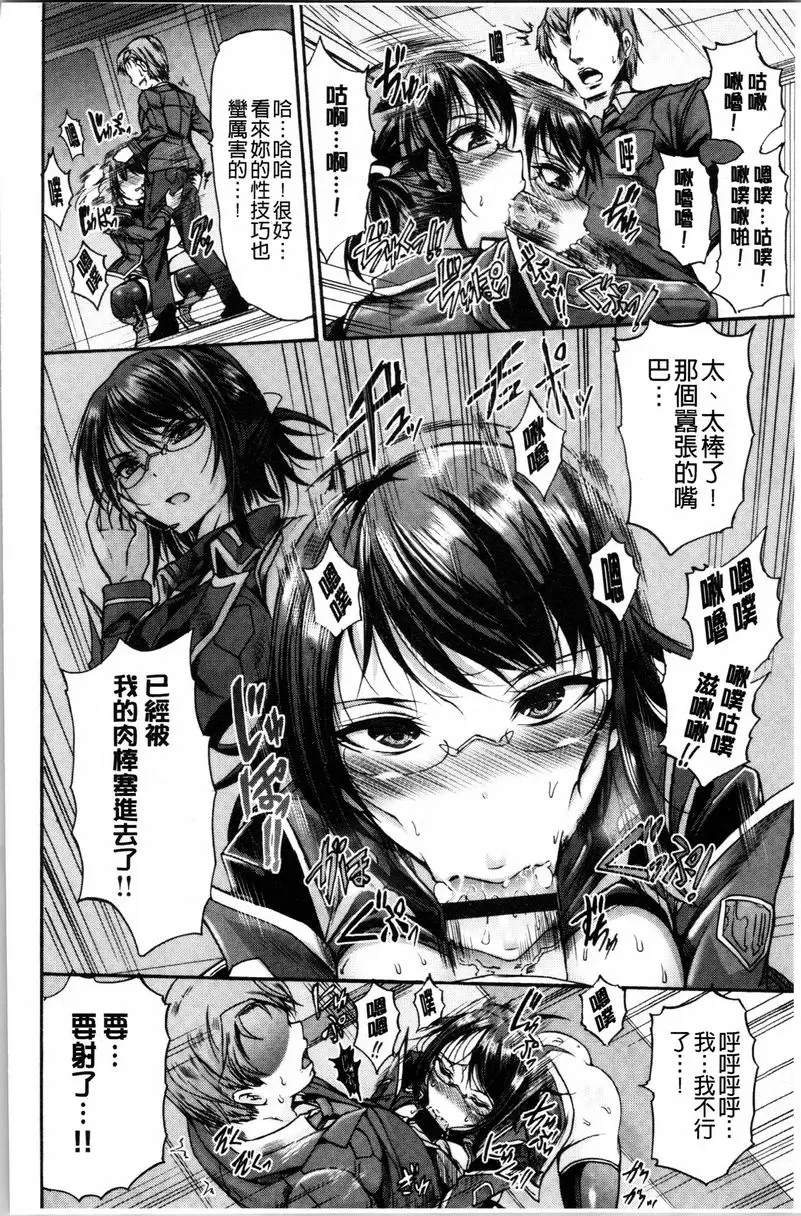 [禁漫] 牝堕公主君 催眠淫辱指令 9