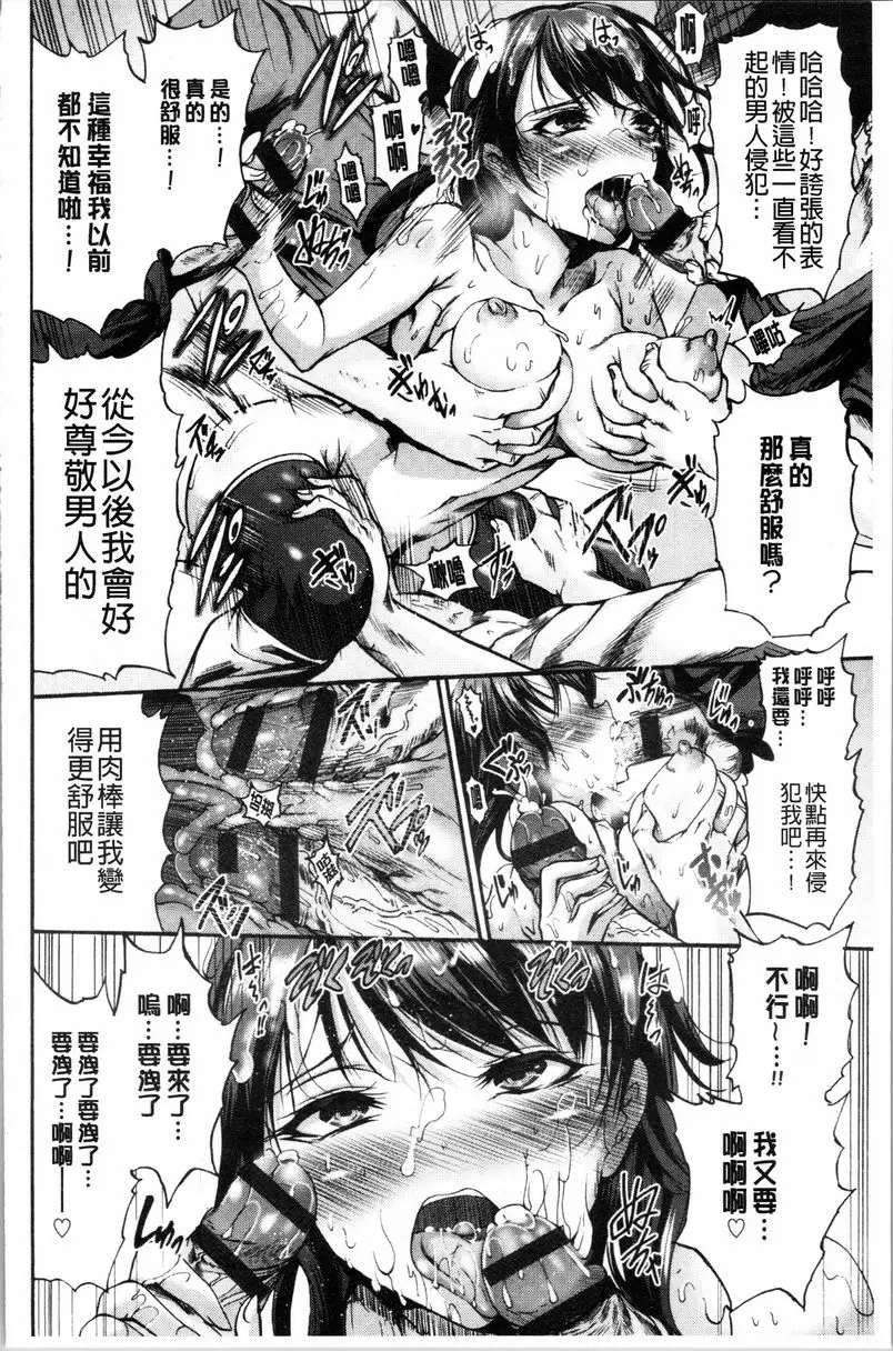 [禁漫] 牝堕公主君 催眠淫辱指令 21