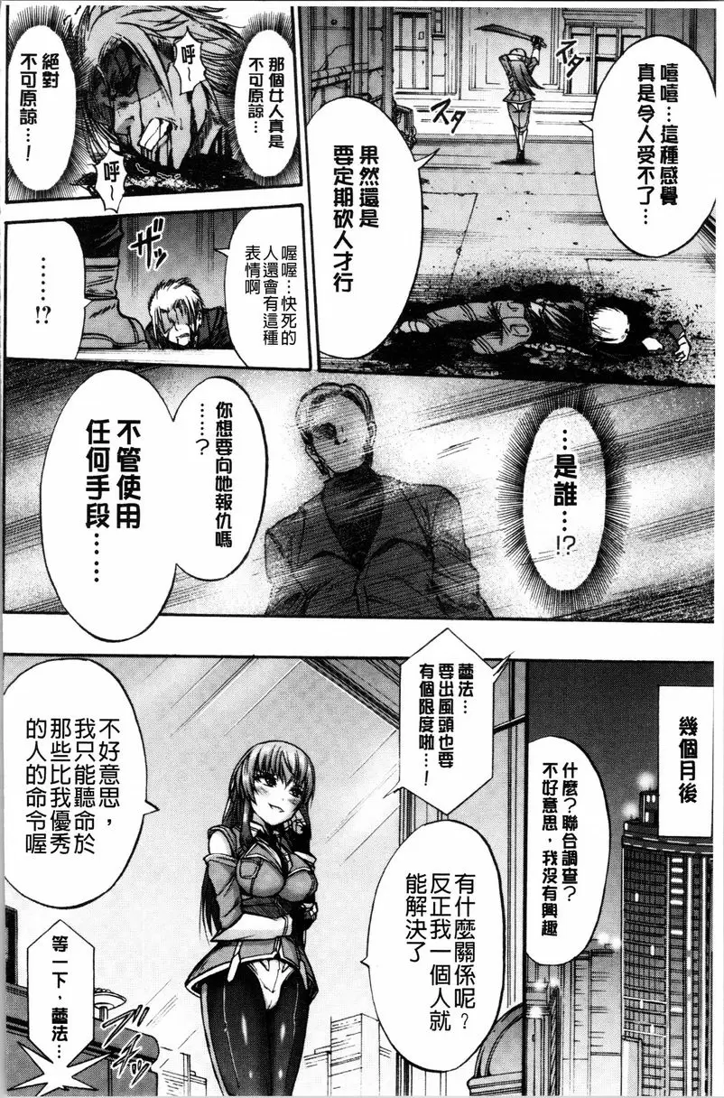 [A漫] 牝堕公主君 Endless Machine Ecstasy 1