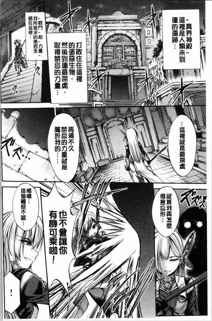 [禁漫] 牝堕公主君 被吞沒的魔女 1