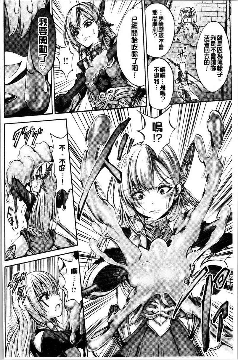 [禁漫] 牝堕公主君 被吞沒的魔女 3
