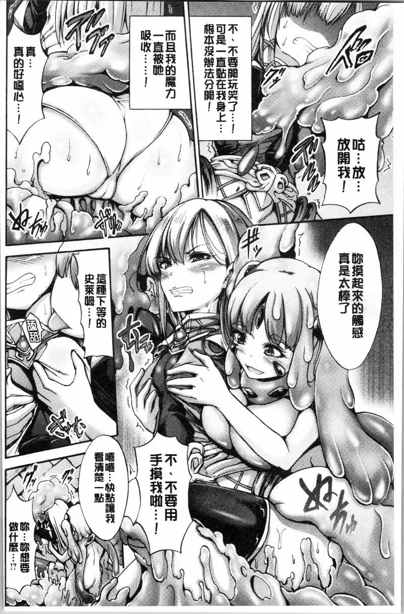 [禁漫] 牝堕公主君 被吞沒的魔女 5