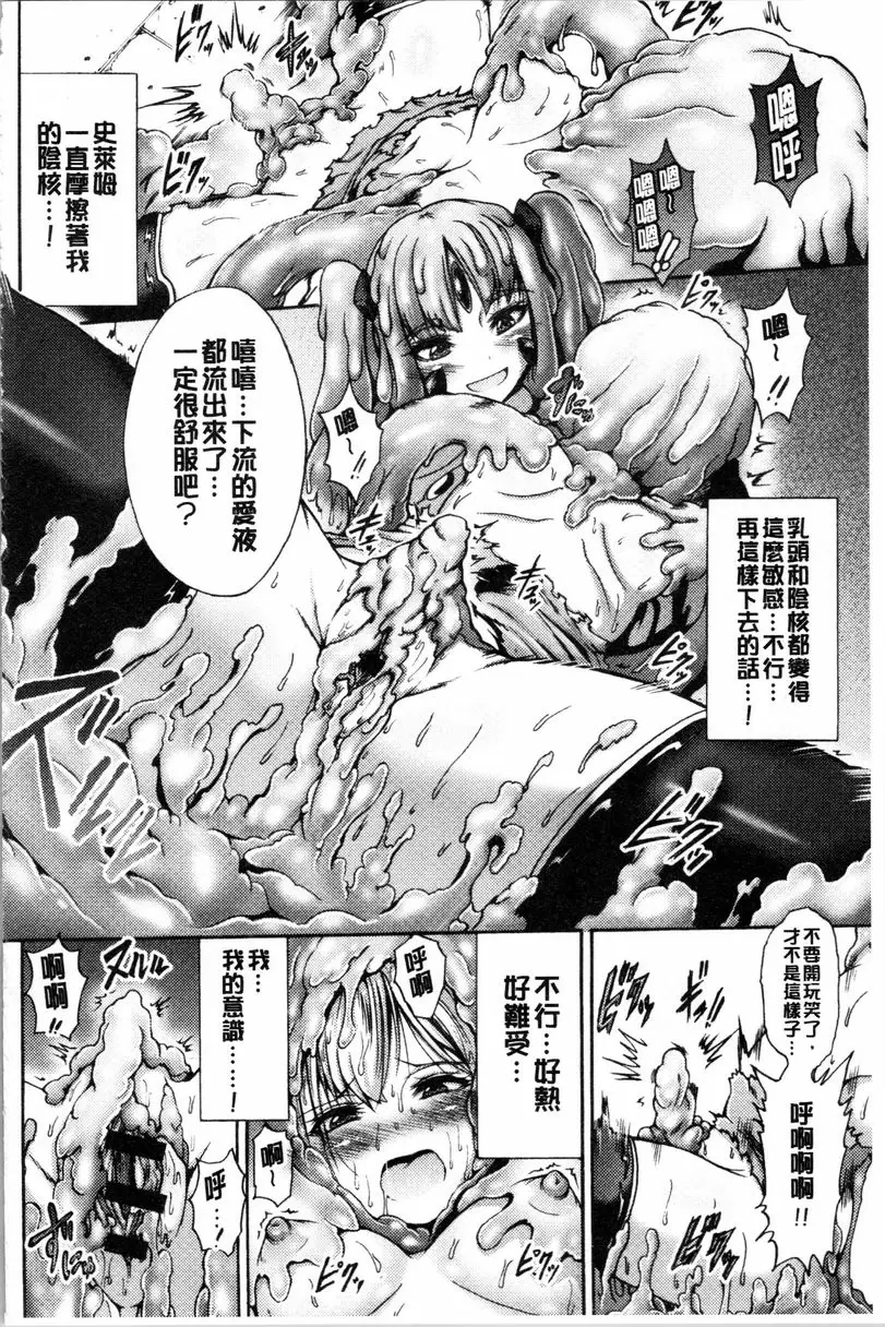 [禁漫] 牝堕公主君 被吞沒的魔女 9