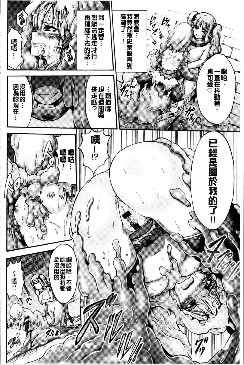 [禁漫] 牝堕公主君 被吞沒的魔女 11