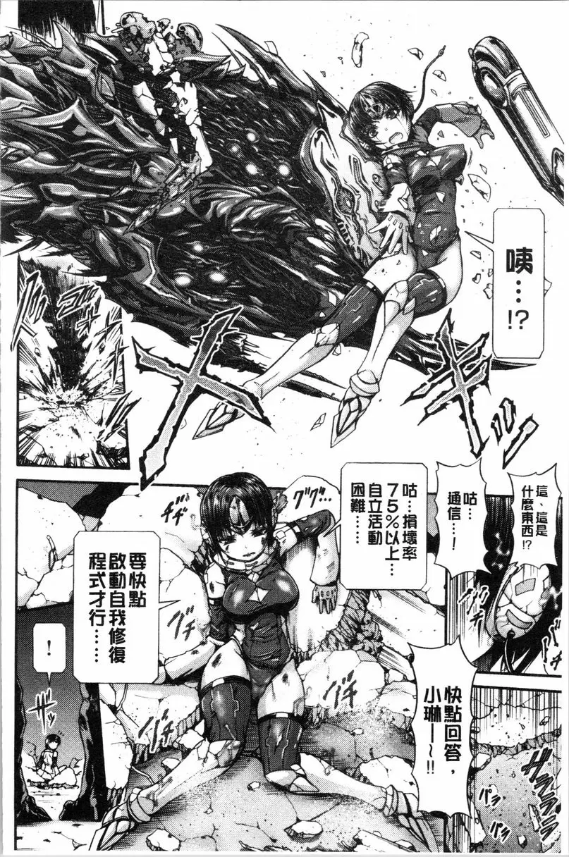 [成人漫画] 牝堕公主君 快樂病毒感染 1