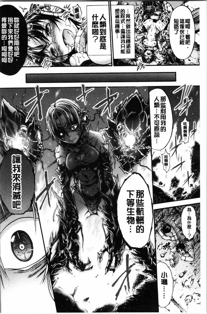 [成人漫画] 牝堕公主君 快樂病毒感染 11