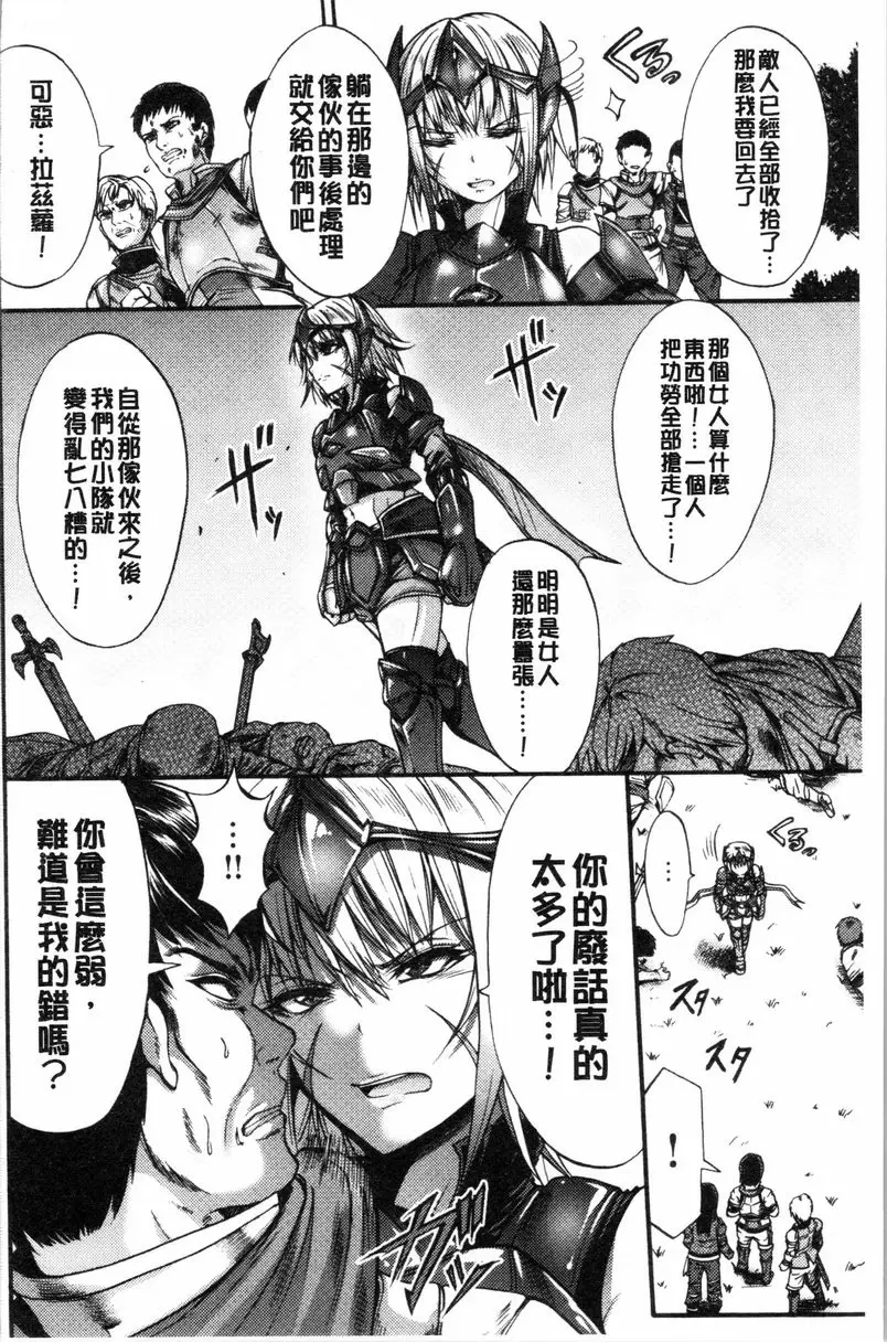 [A漫] 牝堕公主君 最強女鬥士拉兹蘿 1