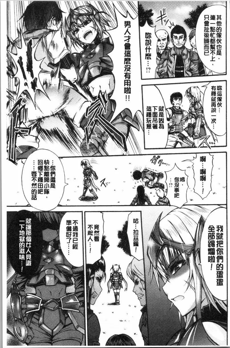 [A漫] 牝堕公主君 最強女鬥士拉兹蘿 2
