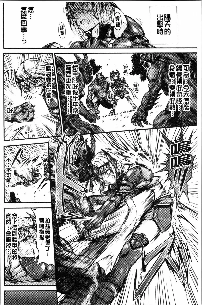 [A漫] 牝堕公主君 最強女鬥士拉兹蘿 3