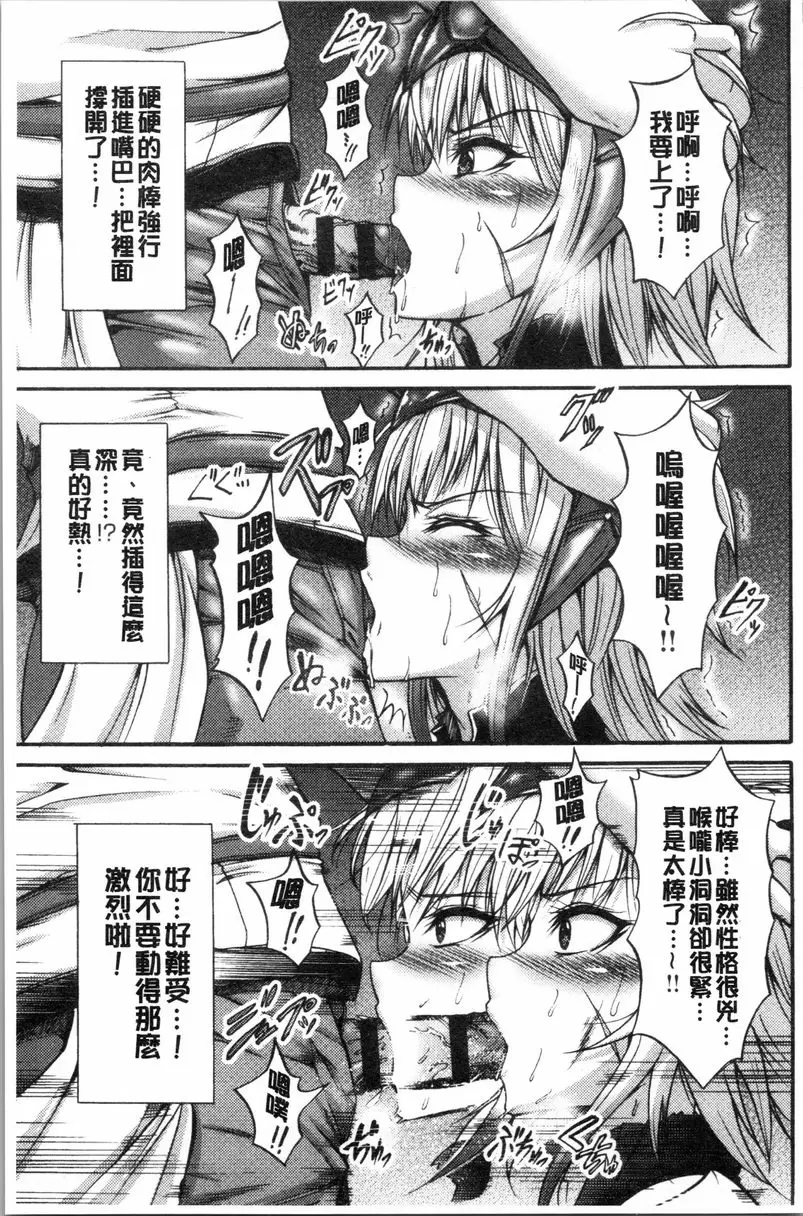 [A漫] 牝堕公主君 最強女鬥士拉兹蘿 6